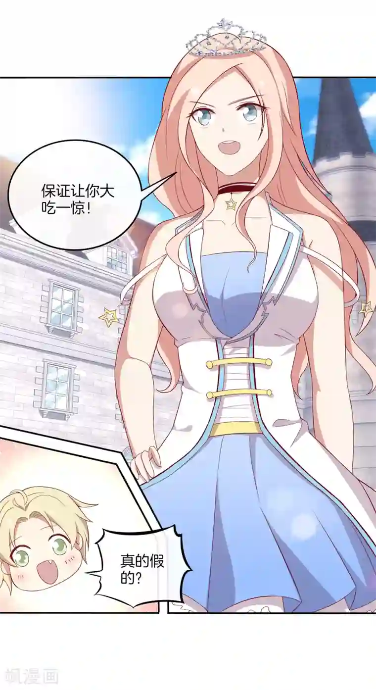 男神恋爱系统第74话 偷袭