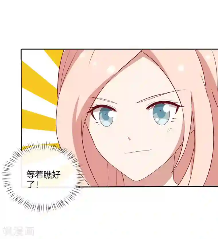 男神恋爱系统第74话 偷袭