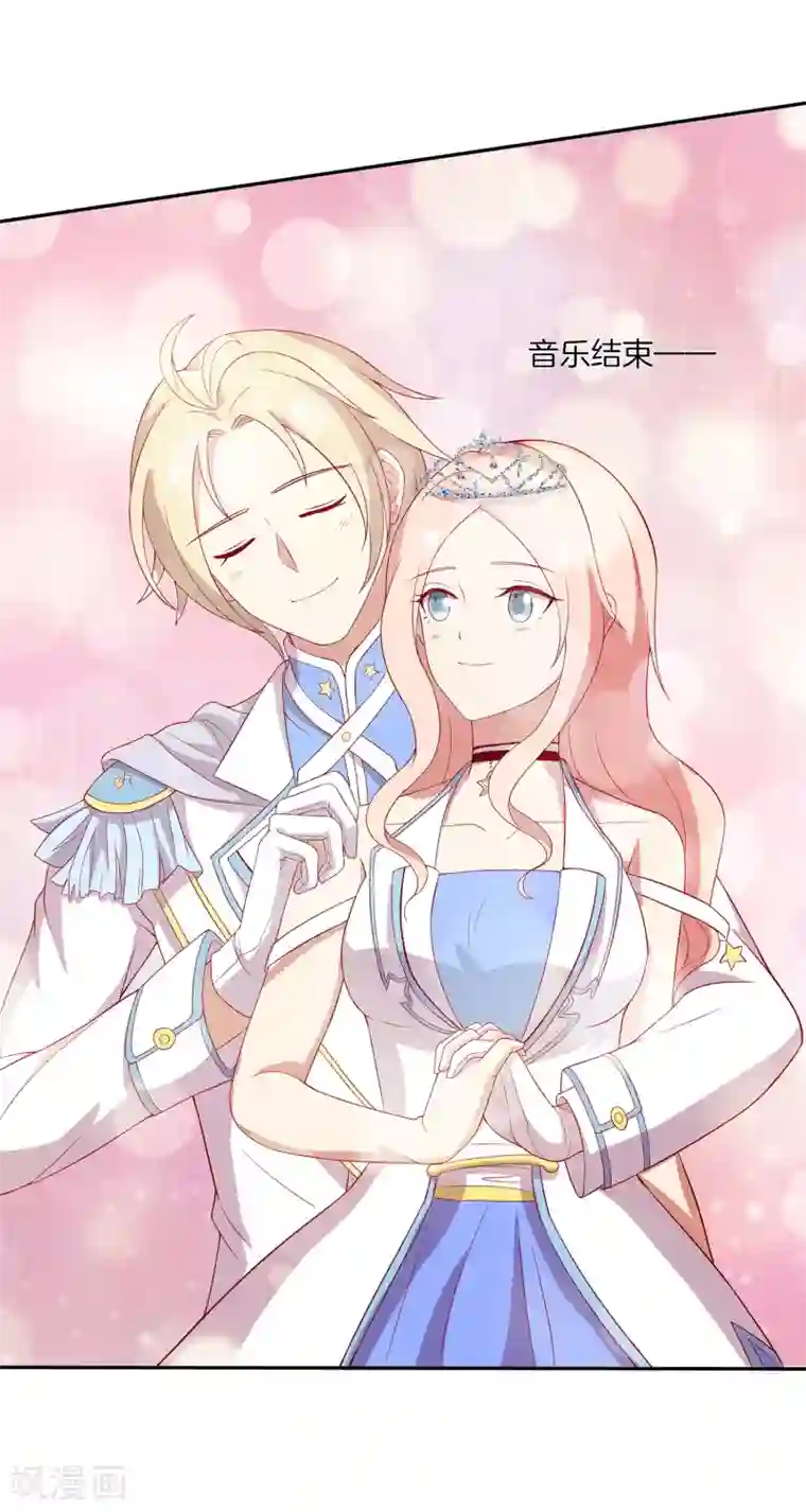 男神恋爱系统第74话 偷袭