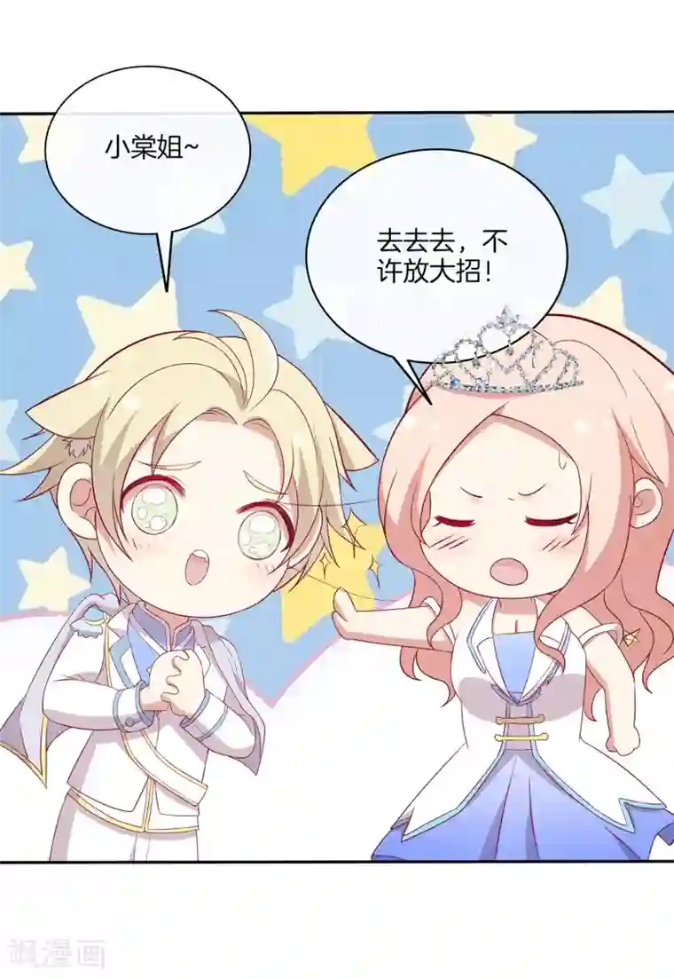 男神恋爱系统第74话 偷袭