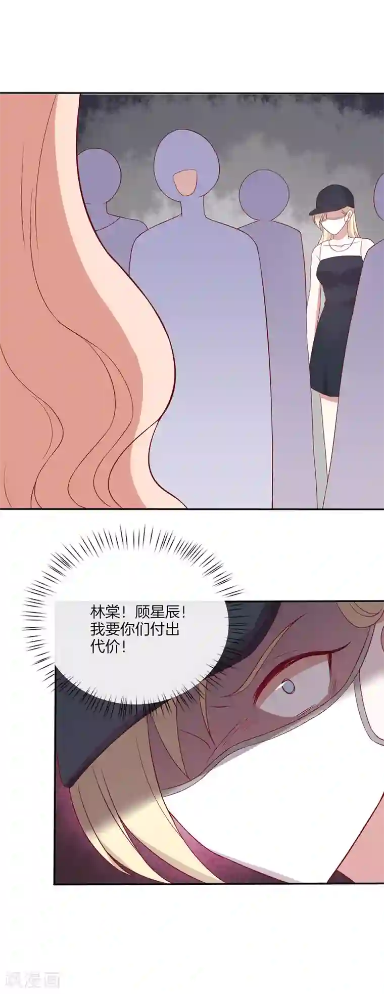 男神恋爱系统第74话 偷袭