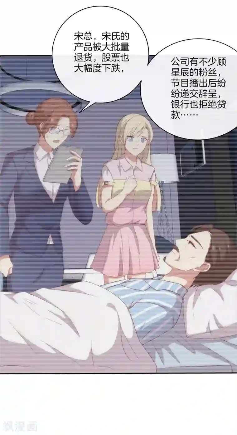 男神恋爱系统第74话 偷袭