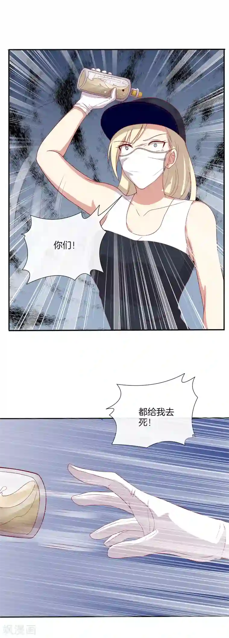 男神恋爱系统第74话 偷袭