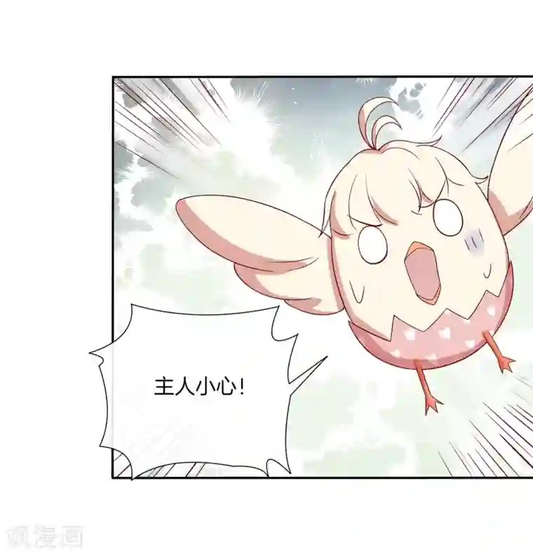 男神恋爱系统第74话 偷袭