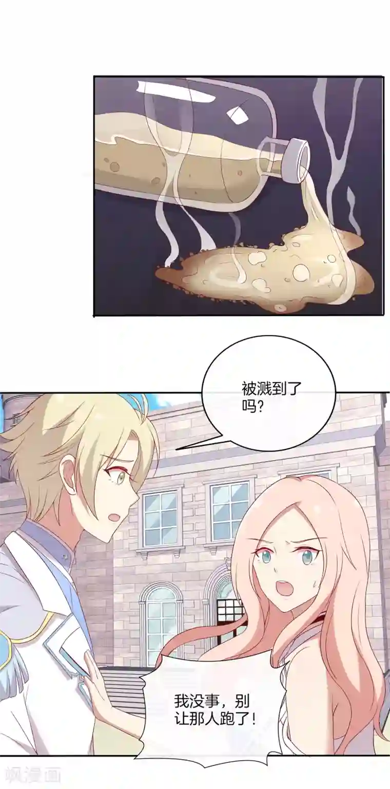 男神恋爱系统第74话 偷袭