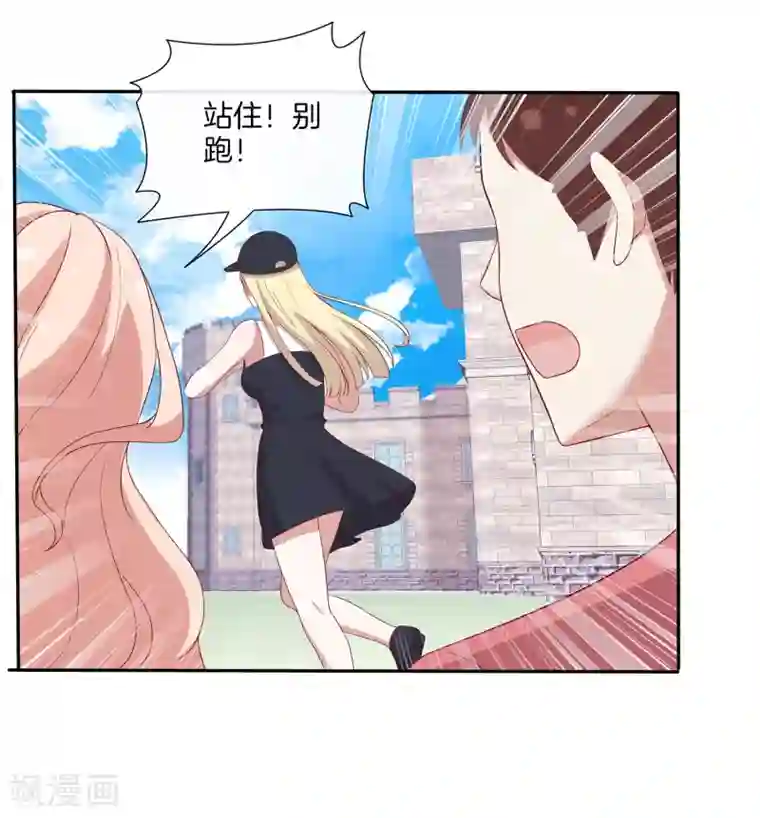 男神恋爱系统第74话 偷袭