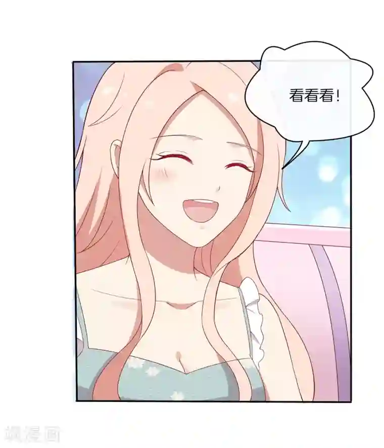 男神恋爱系统第74话 偷袭