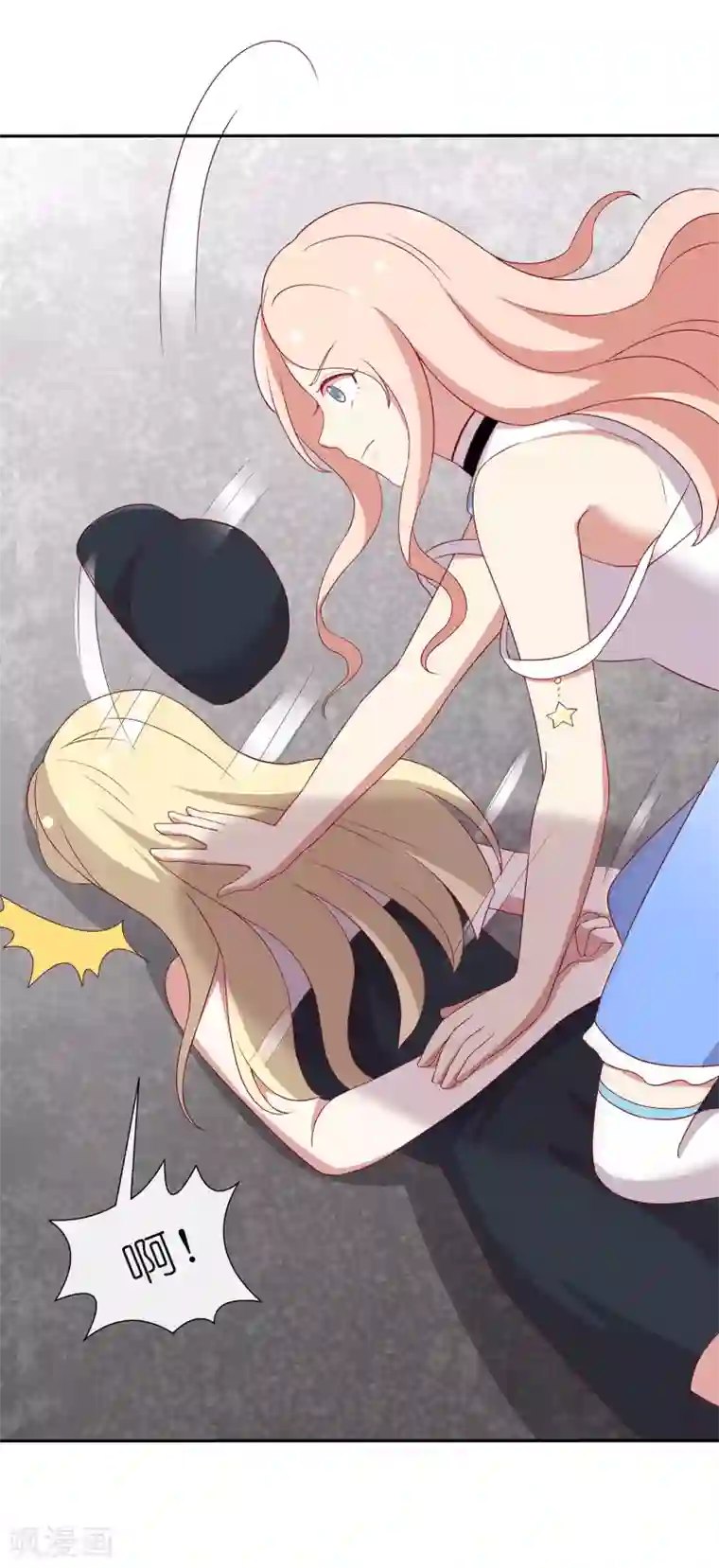 男神恋爱系统第74话 偷袭