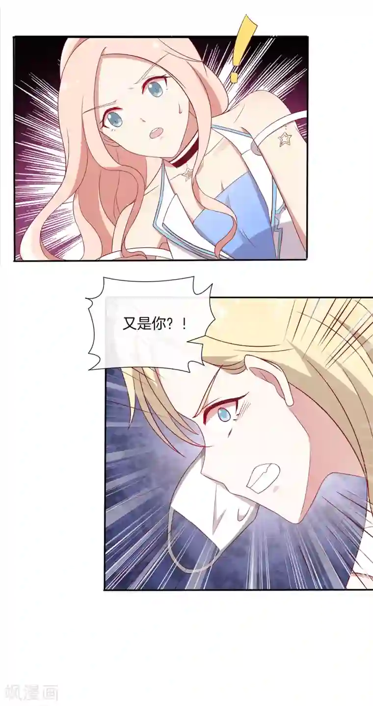 男神恋爱系统第74话 偷袭