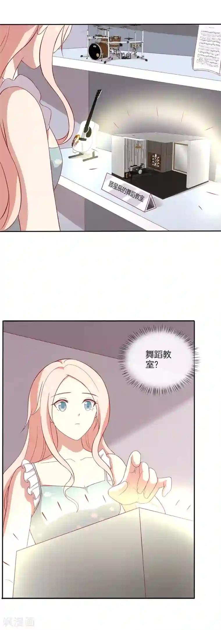 男神恋爱系统第74话 偷袭