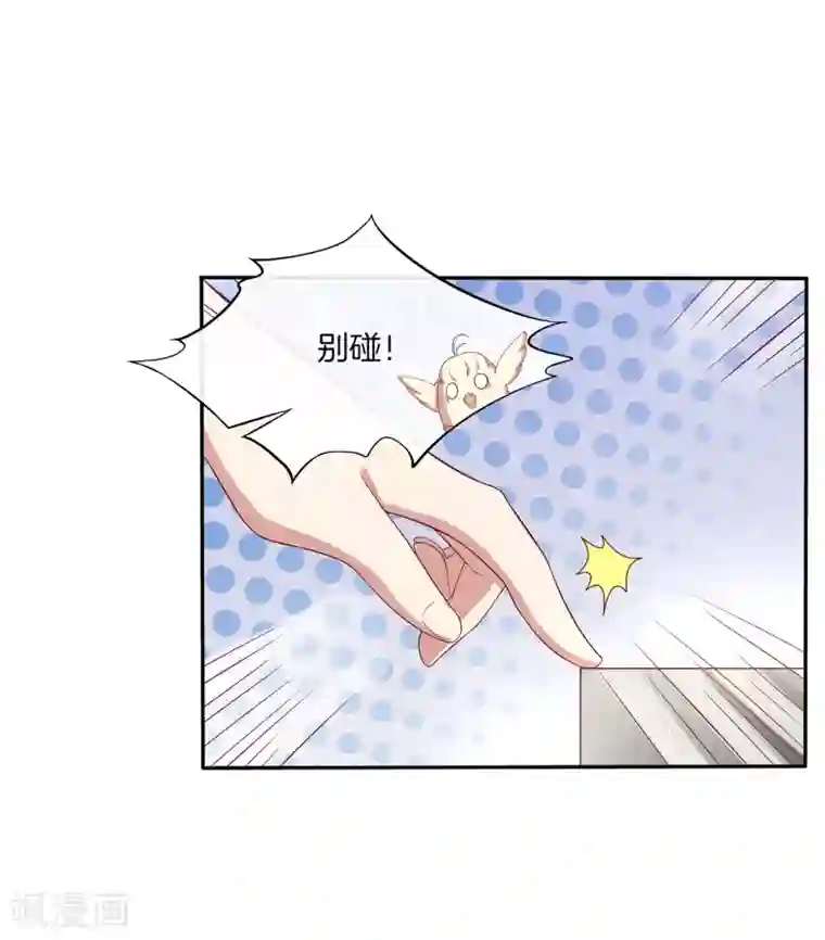 男神恋爱系统第74话 偷袭