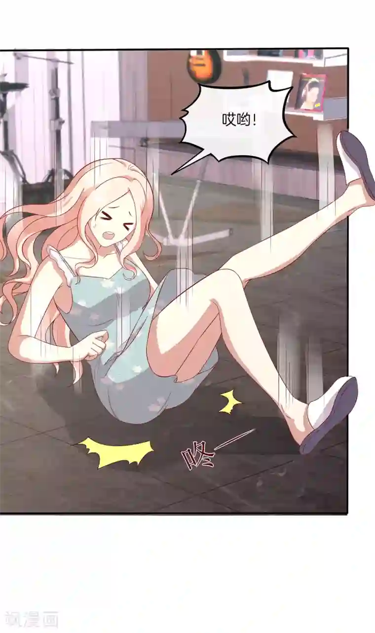 男神恋爱系统第74话 偷袭