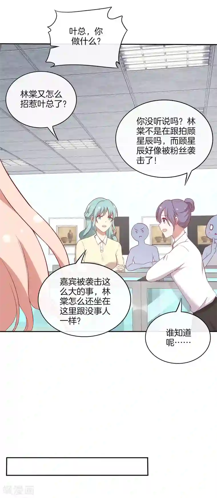 男神恋爱系统第75话 林棠勇斗歹徒