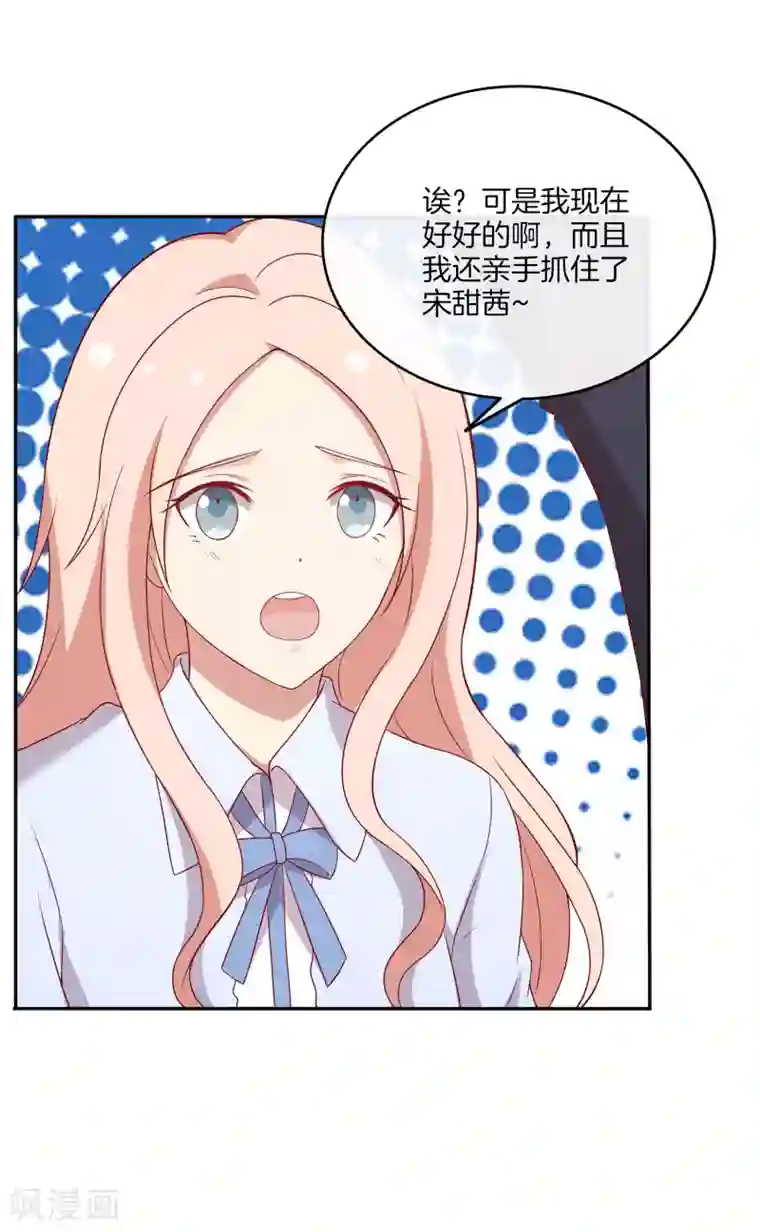 男神恋爱系统第75话 林棠勇斗歹徒