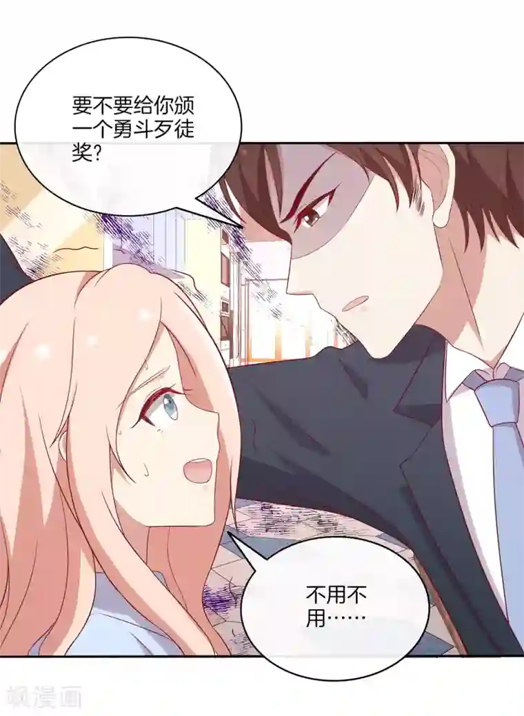 男神恋爱系统第75话 林棠勇斗歹徒