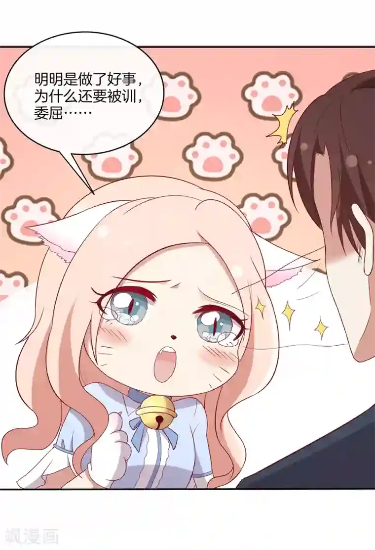 男神恋爱系统第75话 林棠勇斗歹徒