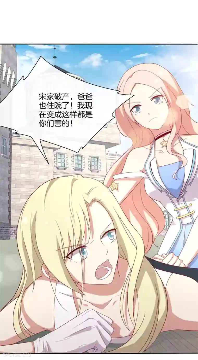 男神恋爱系统第75话 林棠勇斗歹徒