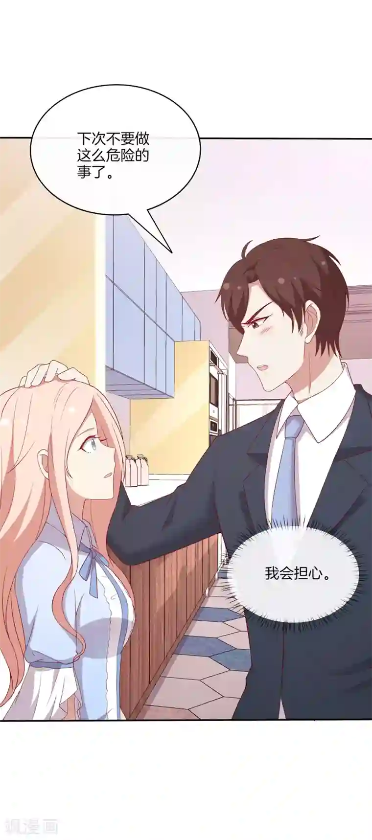 男神恋爱系统第75话 林棠勇斗歹徒