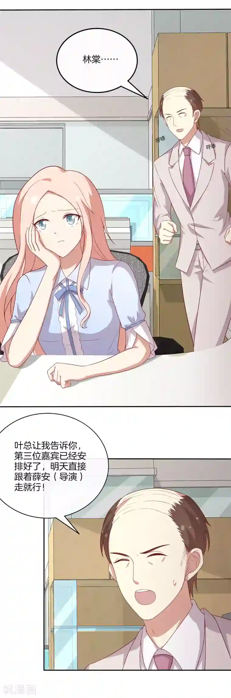 男神恋爱系统第75话 林棠勇斗歹徒