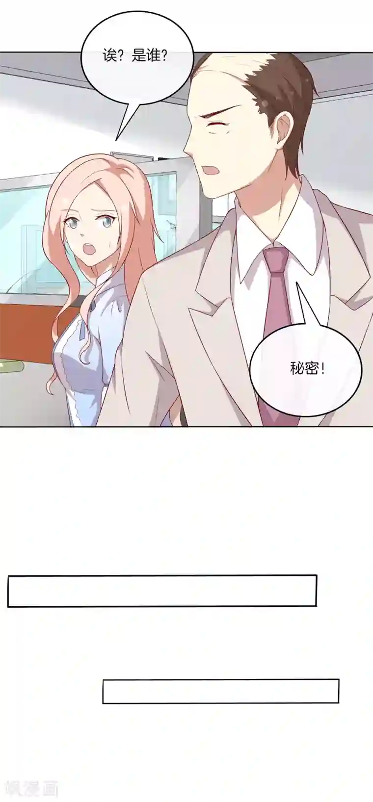 男神恋爱系统第75话 林棠勇斗歹徒