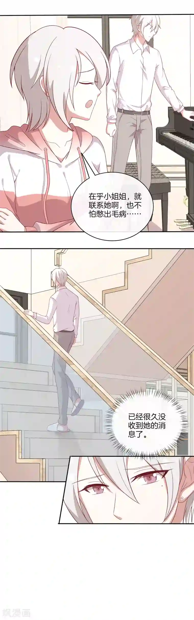 男神恋爱系统第75话 林棠勇斗歹徒