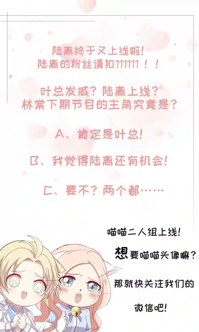 男神恋爱系统第75话 林棠勇斗歹徒