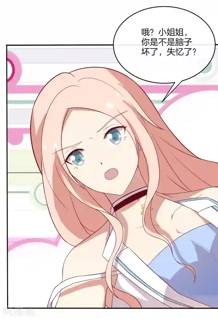 男神恋爱系统第75话 林棠勇斗歹徒