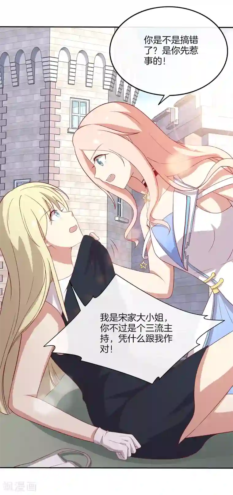 男神恋爱系统第75话 林棠勇斗歹徒