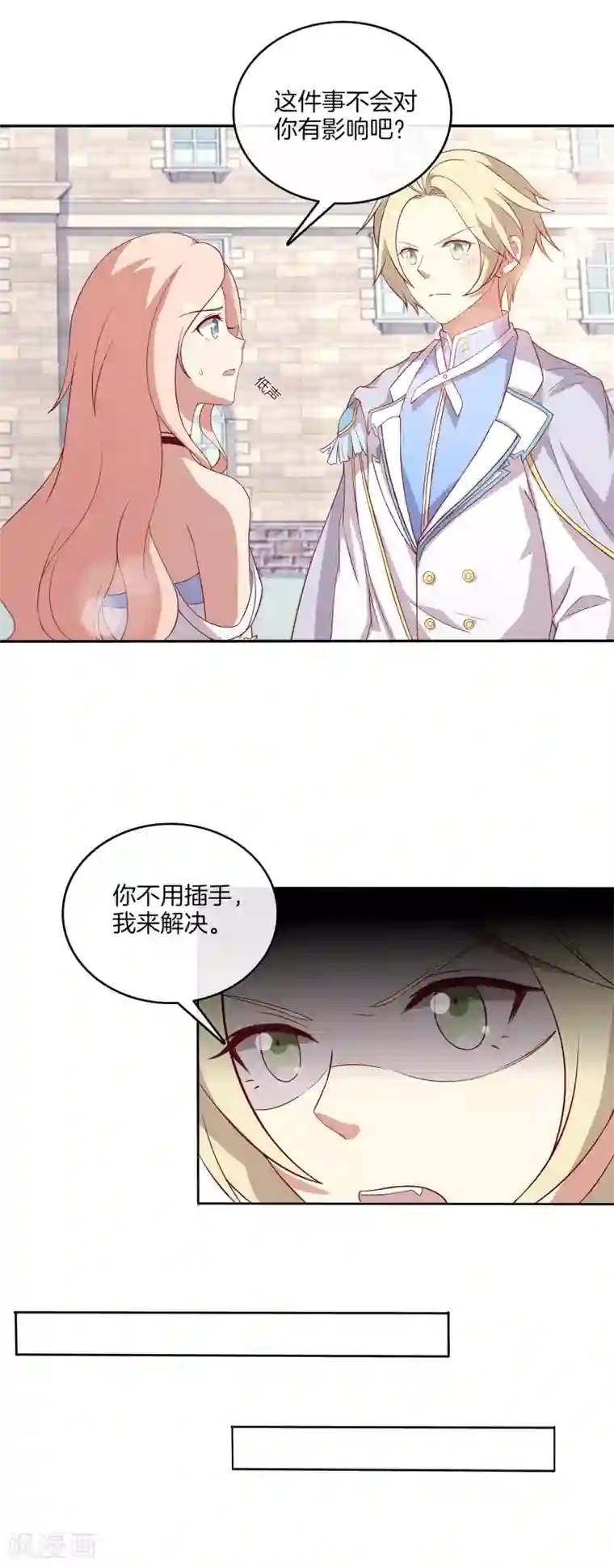 男神恋爱系统第75话 林棠勇斗歹徒