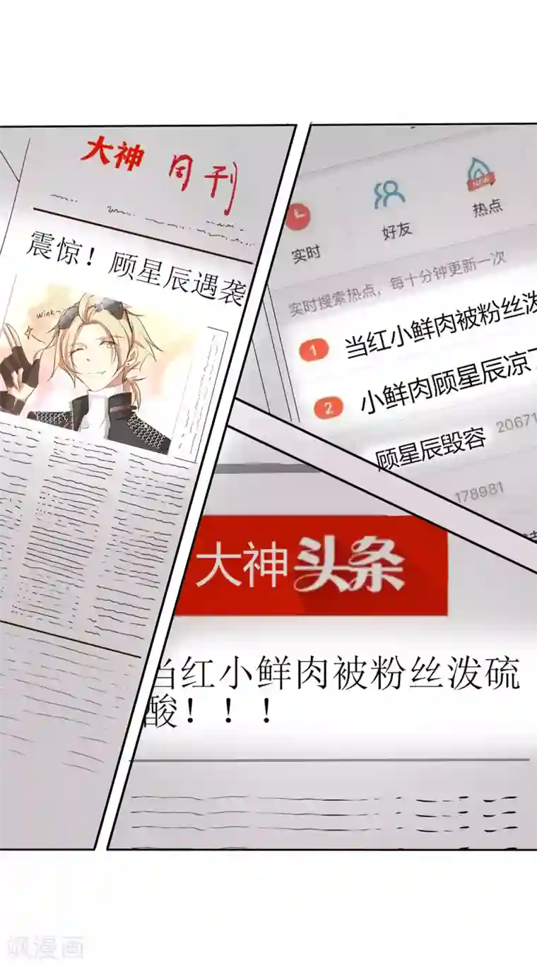 男神恋爱系统第75话 林棠勇斗歹徒