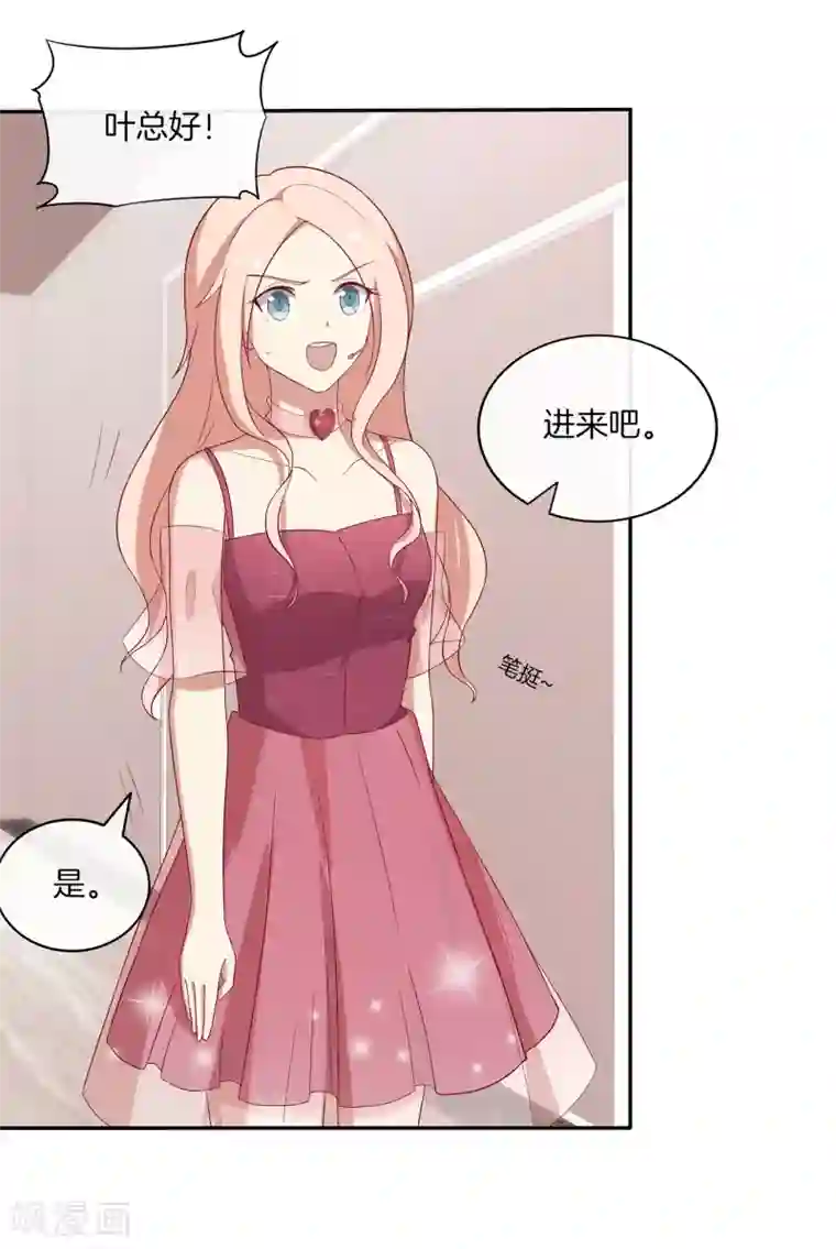 男神恋爱系统第76话 第三位嘉宾是？！