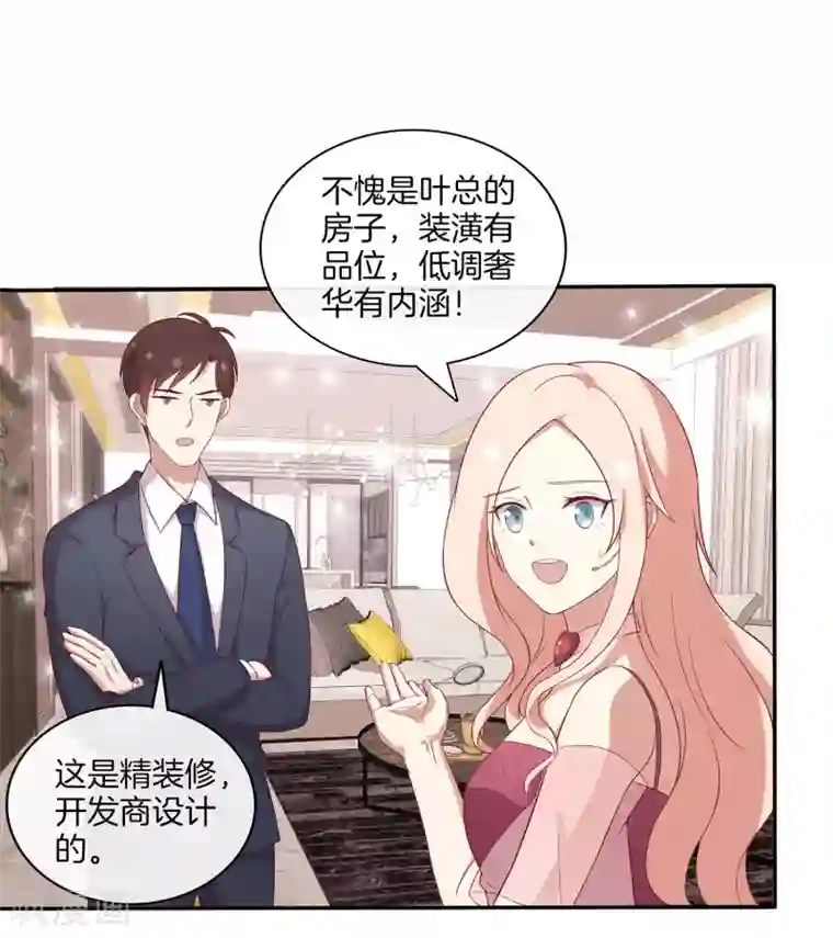 男神恋爱系统第76话 第三位嘉宾是？！