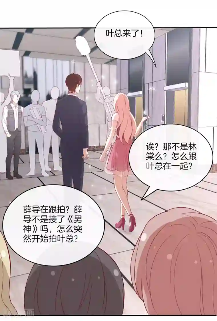 男神恋爱系统第76话 第三位嘉宾是？！