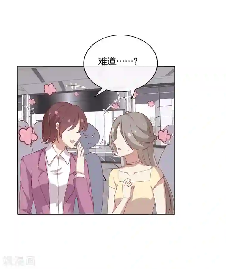 男神恋爱系统第76话 第三位嘉宾是？！