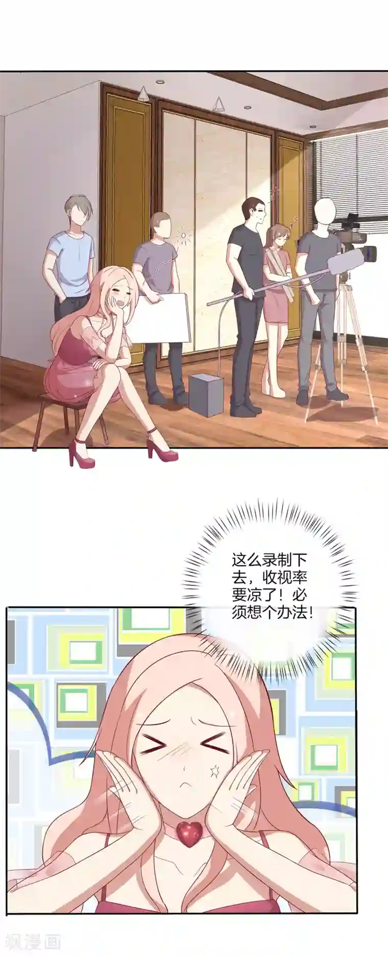 男神恋爱系统第76话 第三位嘉宾是？！