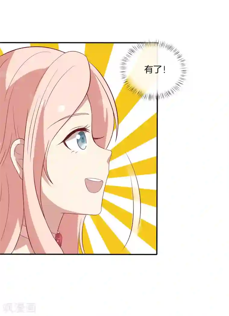 男神恋爱系统第76话 第三位嘉宾是？！