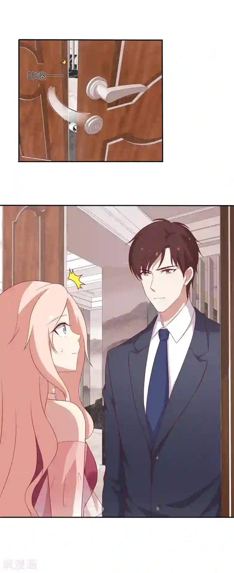 男神恋爱系统第76话 第三位嘉宾是？！