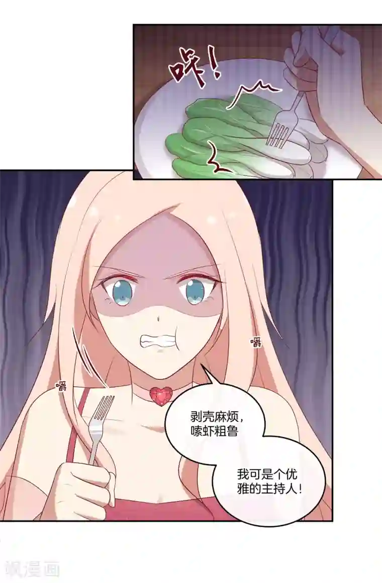 男神恋爱系统第77话 叶总投喂