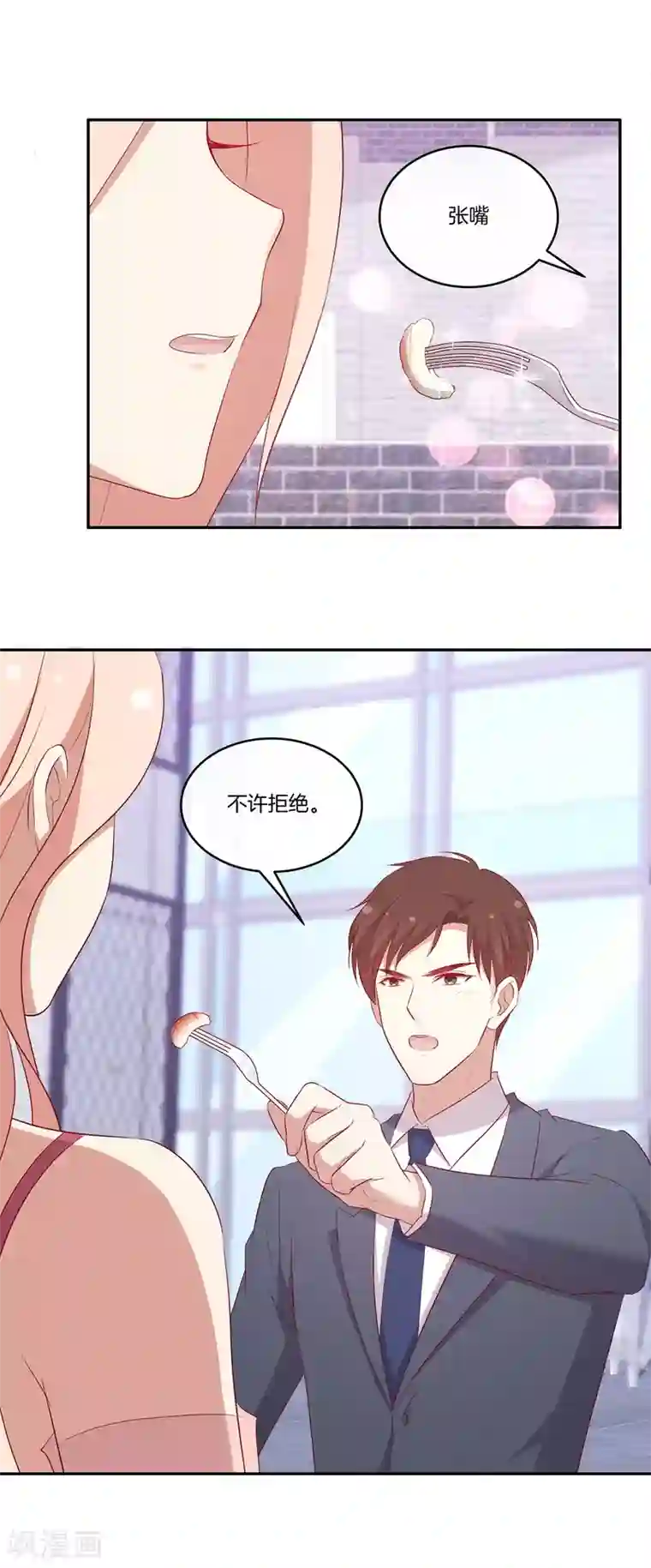 男神恋爱系统第77话 叶总投喂