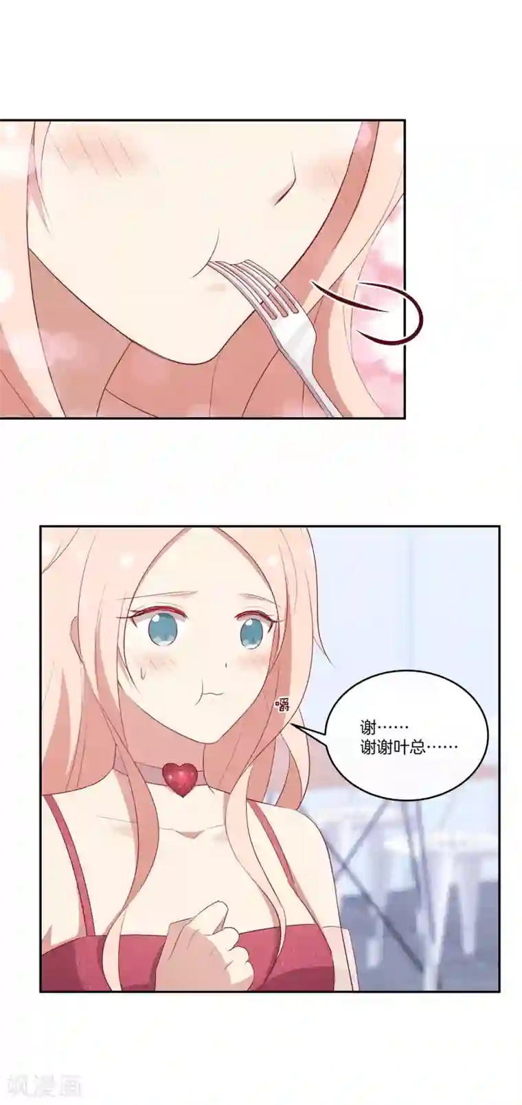 男神恋爱系统第77话 叶总投喂