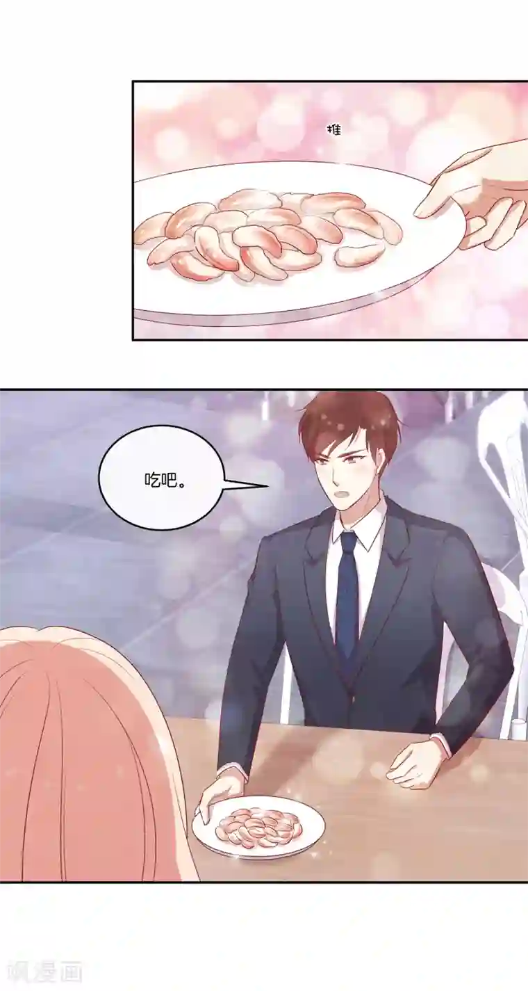 男神恋爱系统第77话 叶总投喂