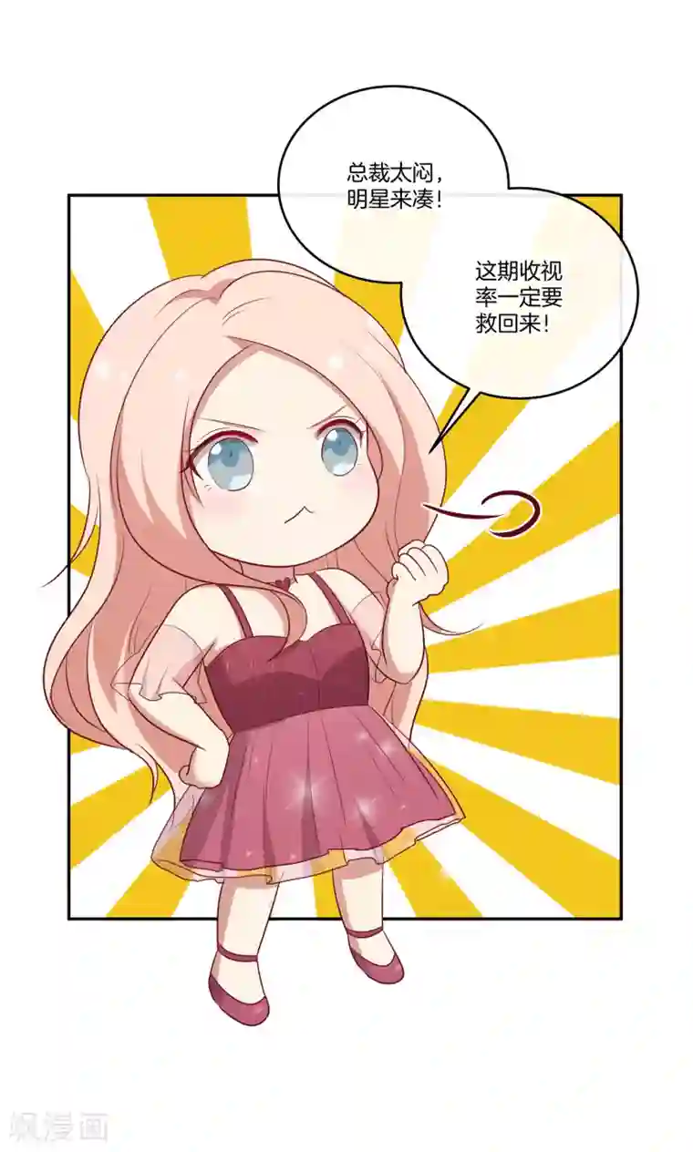 男神恋爱系统第77话 叶总投喂