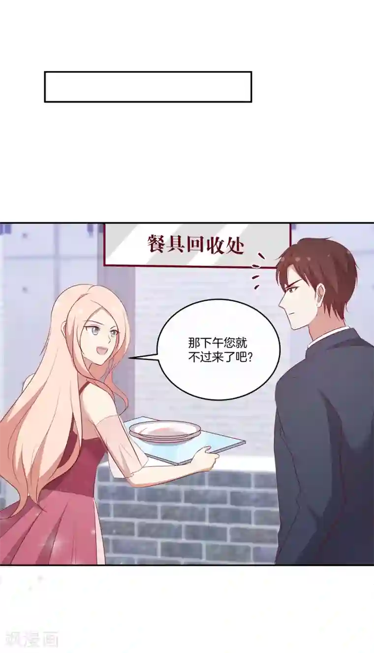 男神恋爱系统第77话 叶总投喂