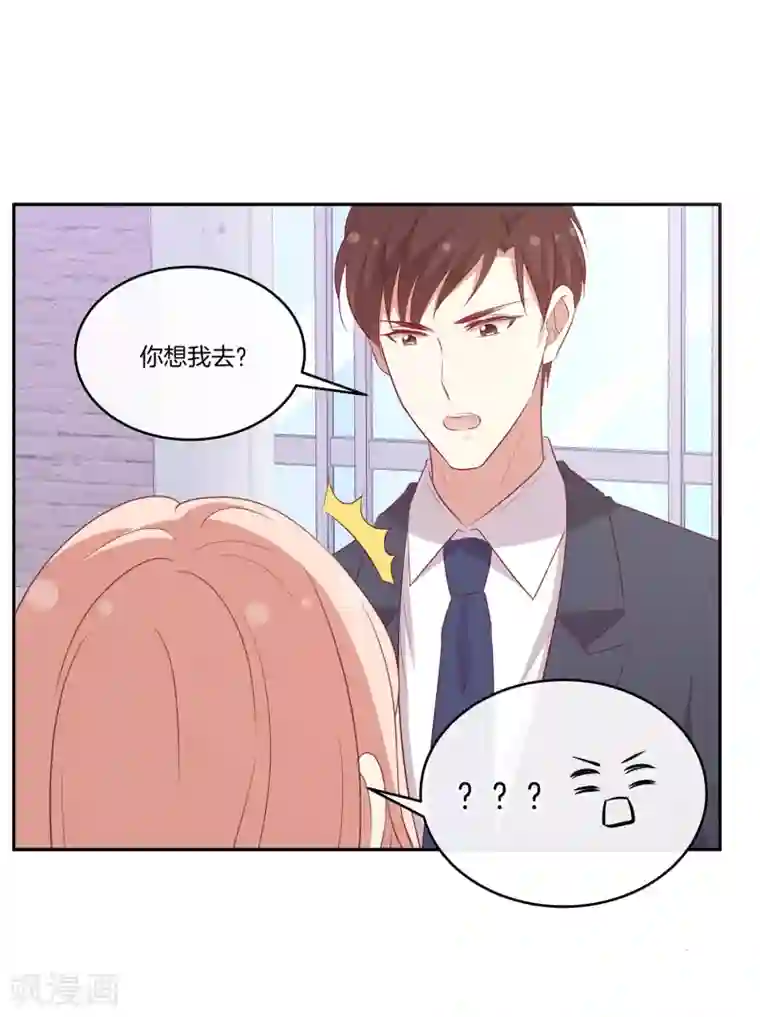 男神恋爱系统第77话 叶总投喂