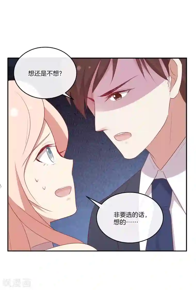 男神恋爱系统第77话 叶总投喂