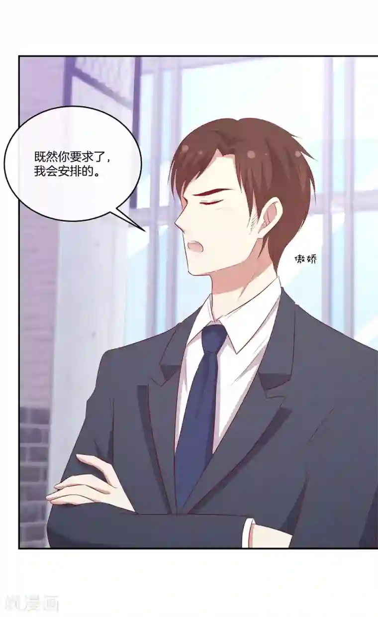 男神恋爱系统第77话 叶总投喂