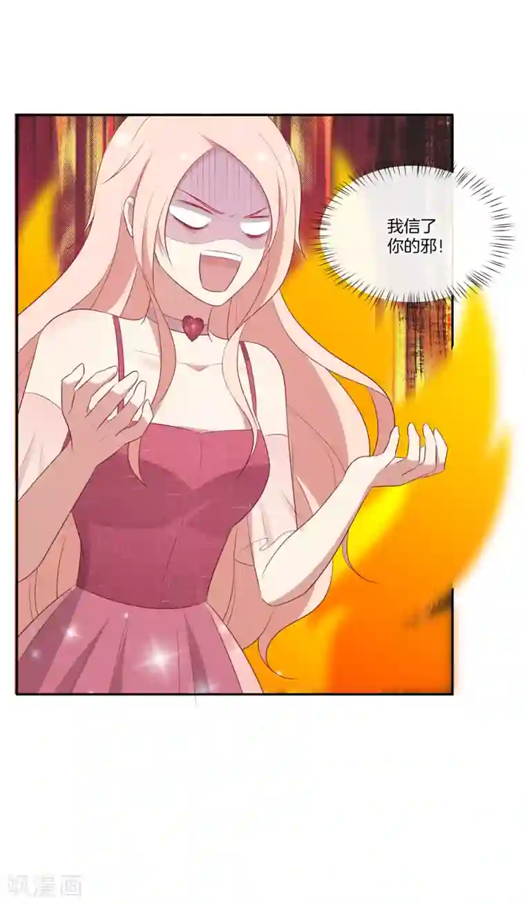 男神恋爱系统第77话 叶总投喂