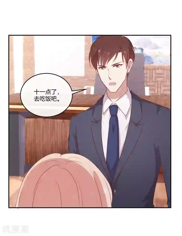 男神恋爱系统第77话 叶总投喂