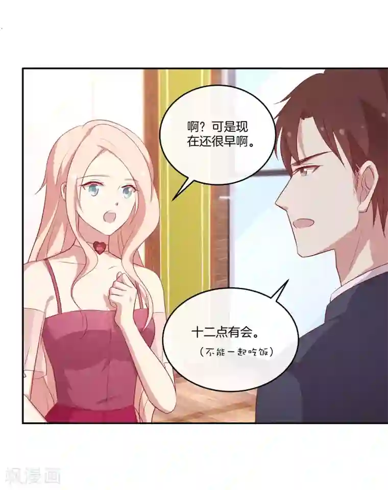 男神恋爱系统第77话 叶总投喂