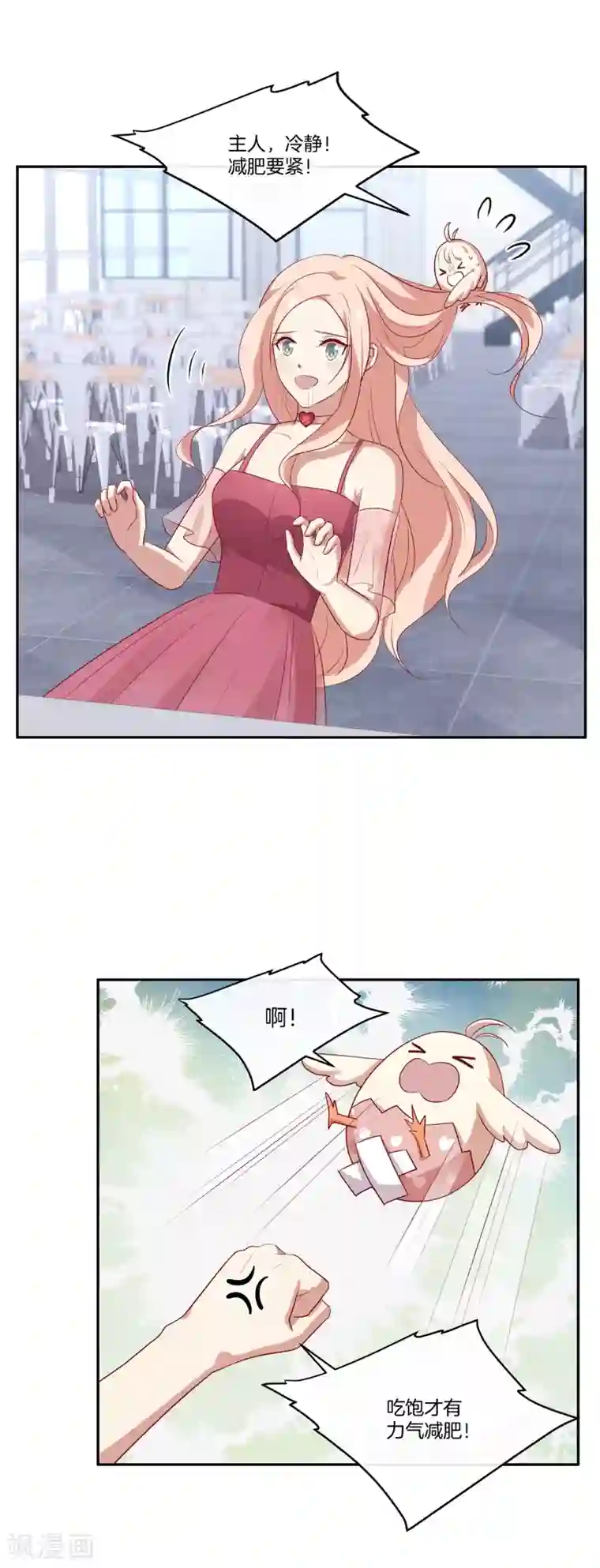 男神恋爱系统第77话 叶总投喂